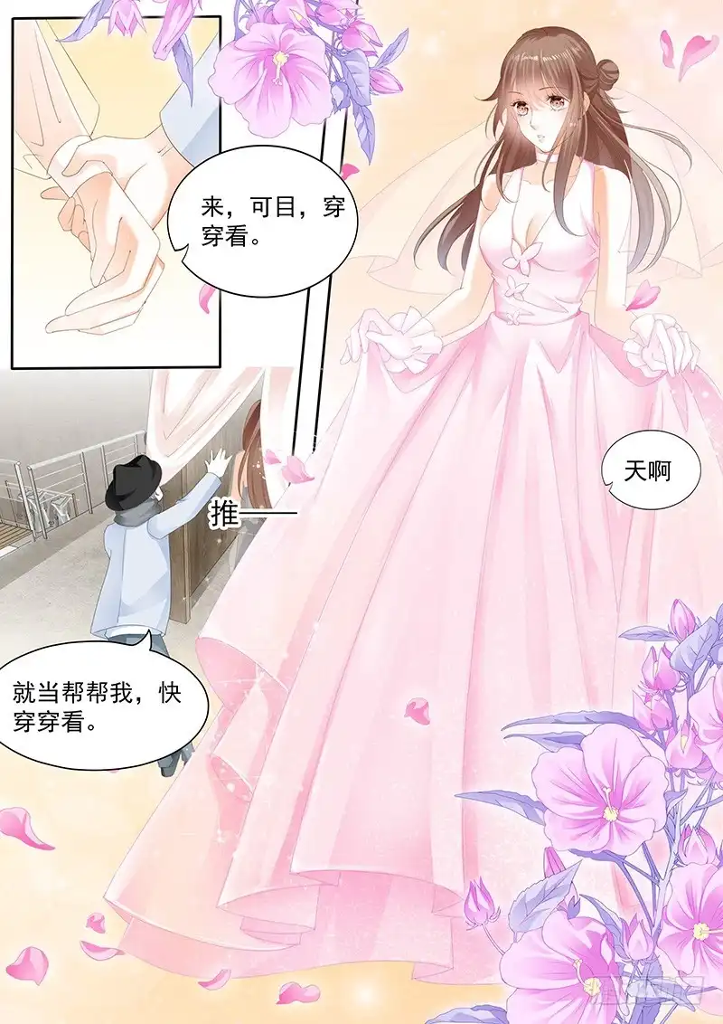 《不可以爱你》第九十三话 第6页