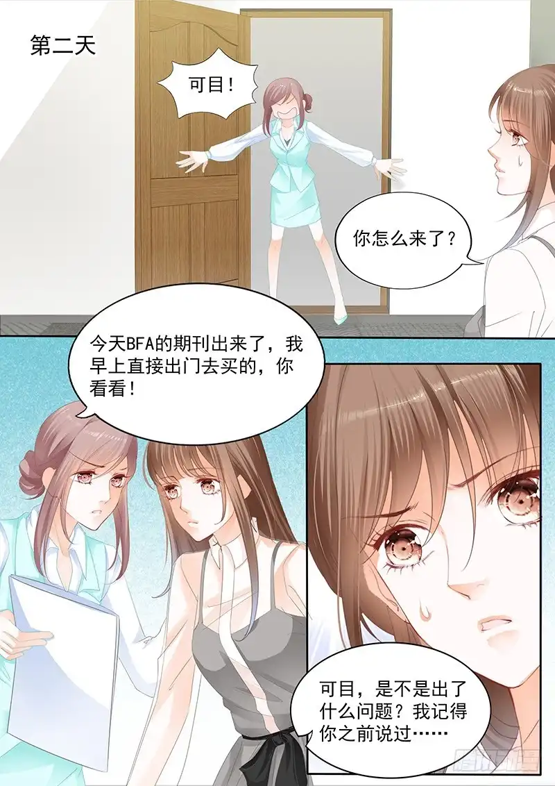 《不可以爱你》第九十三话 第13页
