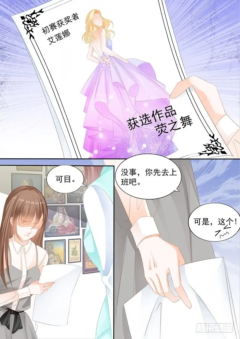 《不可以爱你》第九十三话 第14页