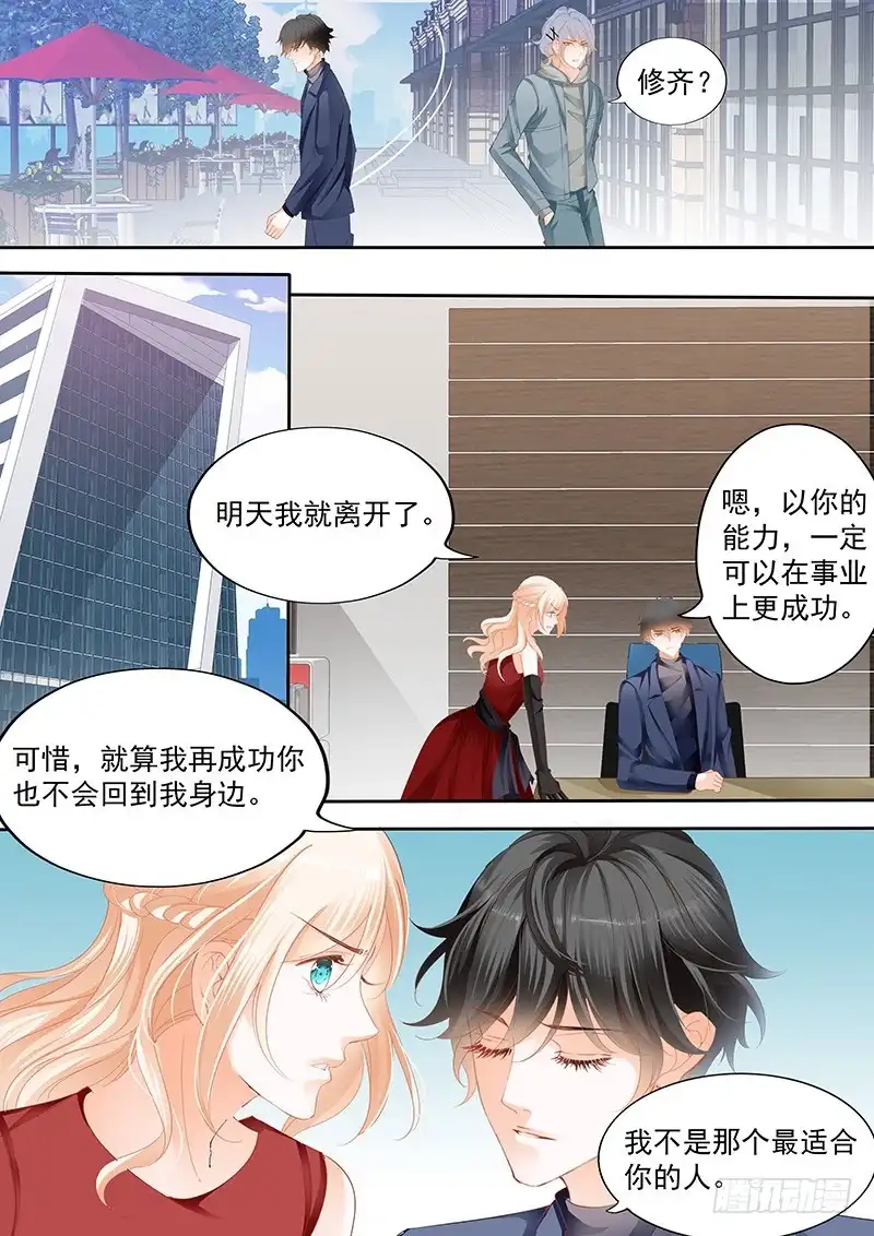 《不可以爱你》第九十三话 第10页