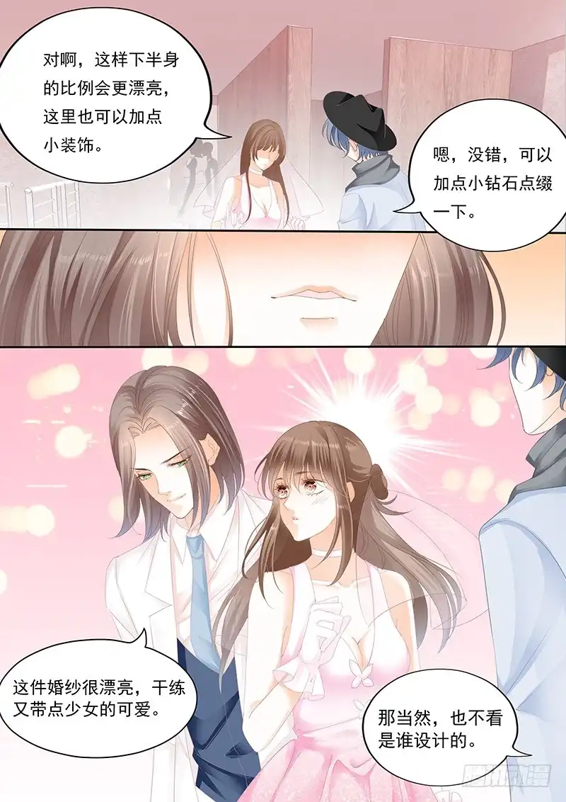 《不可以爱你》第九十三话 第8页