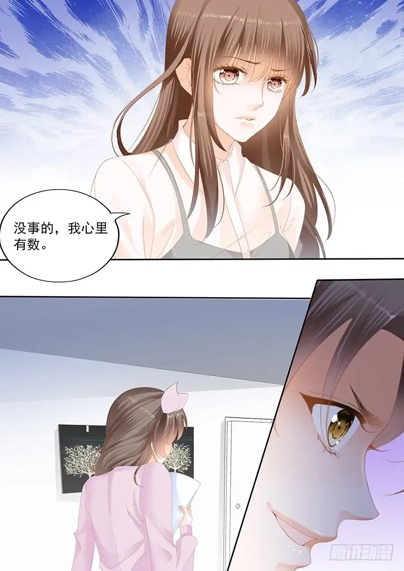 《不可以爱你》第九十三话 第15页