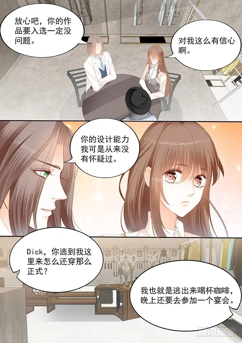 《不可以爱你》第九十三话 第3页