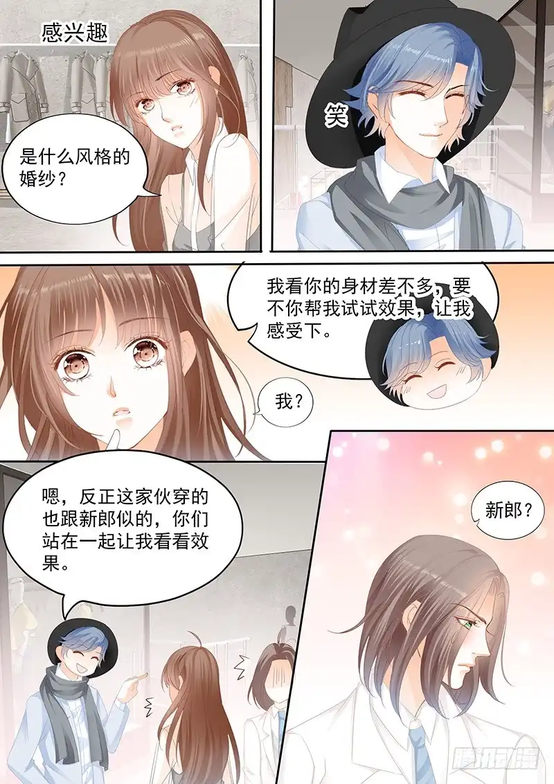 《不可以爱你》第九十三话 第5页