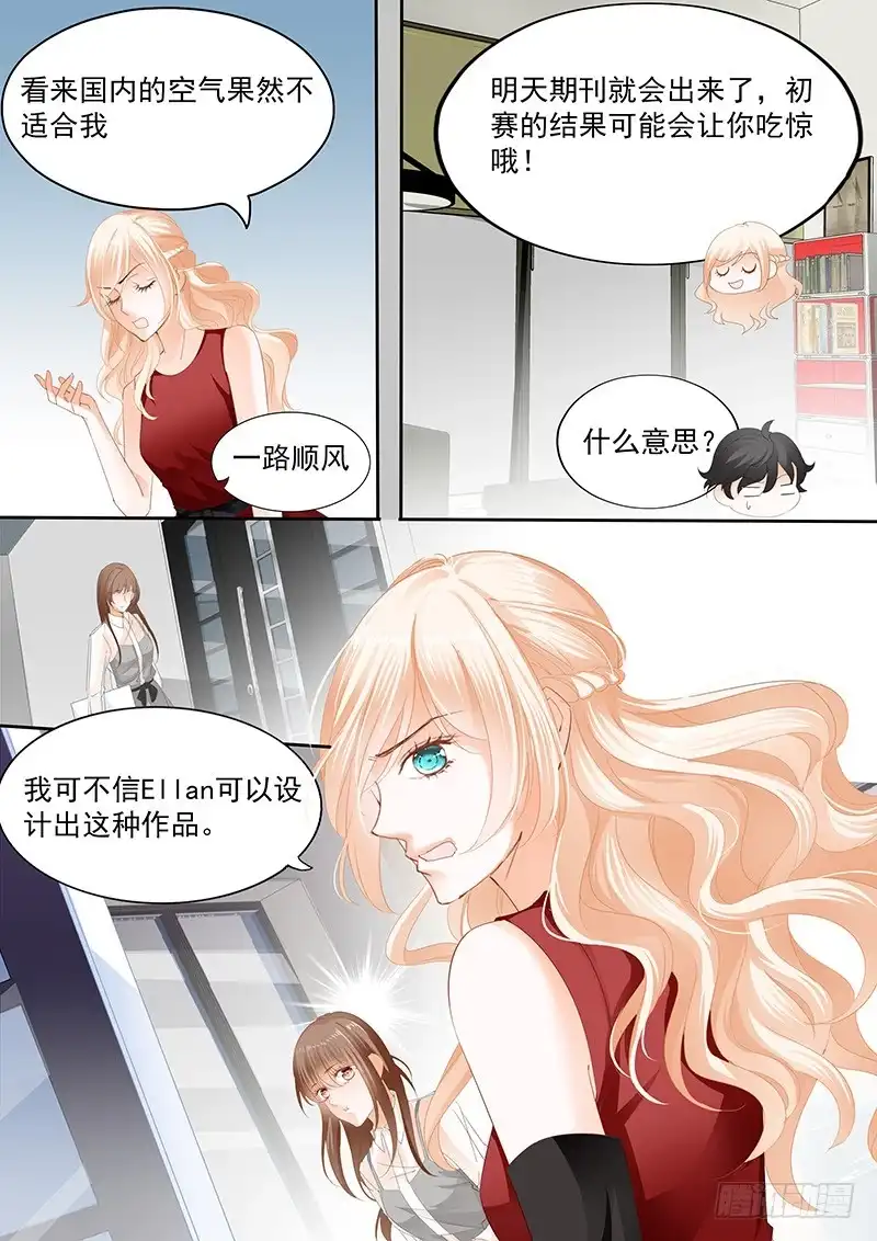 《不可以爱你》第九十三话 第11页