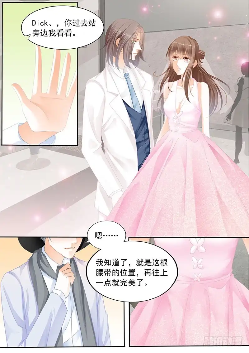 《不可以爱你》第九十三话 第7页