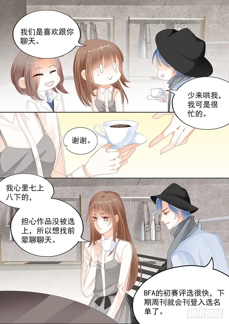 《不可以爱你》第九十三话 第2页