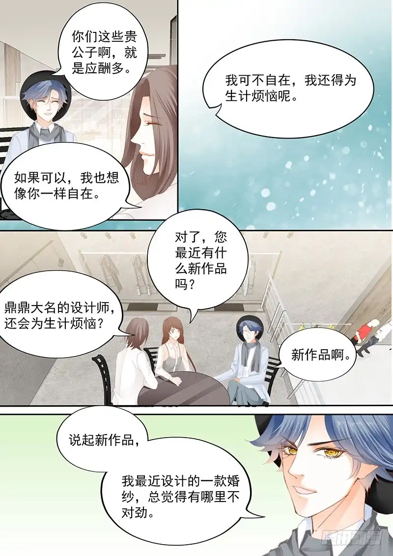 《不可以爱你》第九十三话 第4页