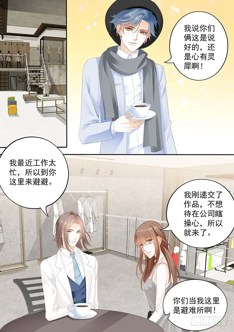 《不可以爱你》第九十三话 第1页