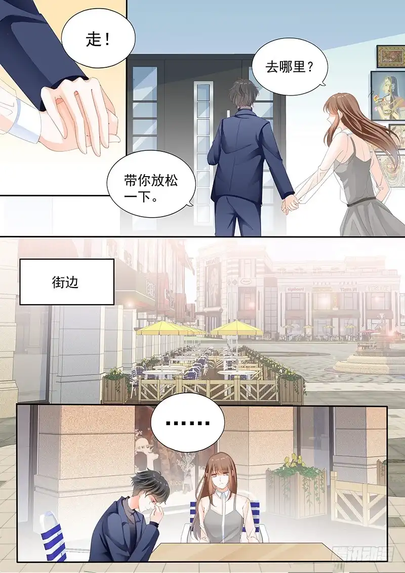 《不可以爱你》第九十四话 第10页