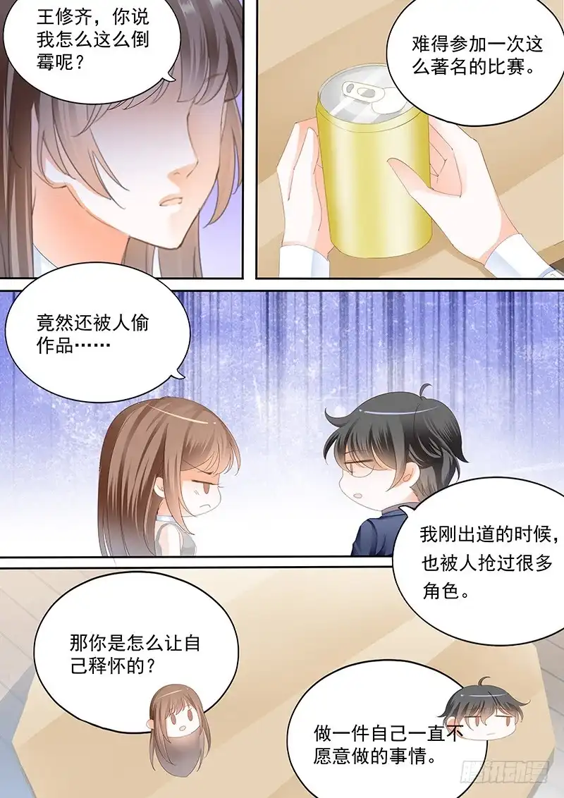 《不可以爱你》第九十四话 第13页