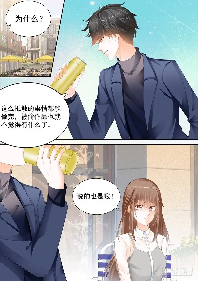 《不可以爱你》第九十四话 第14页