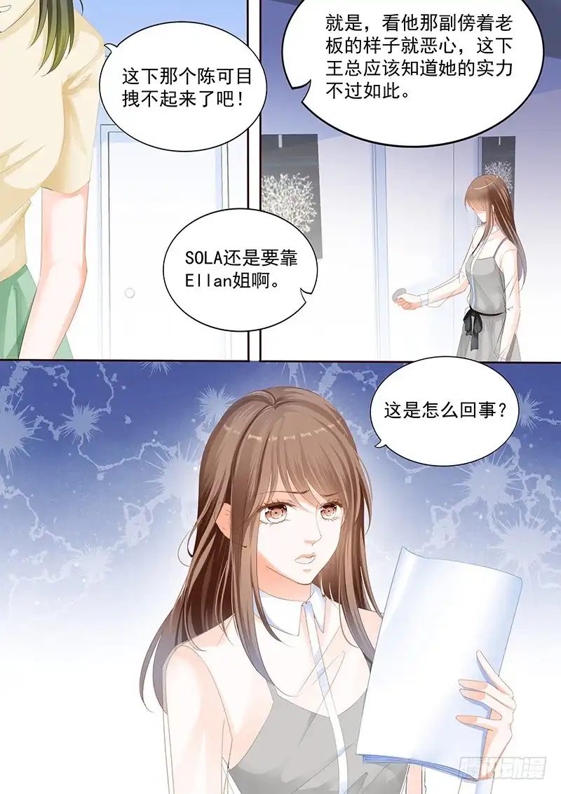 《不可以爱你》第九十四话 第2页