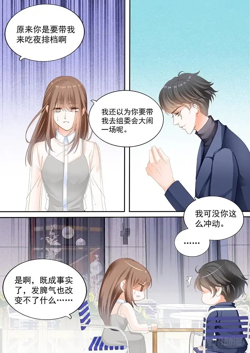 《不可以爱你》第九十四话 第11页