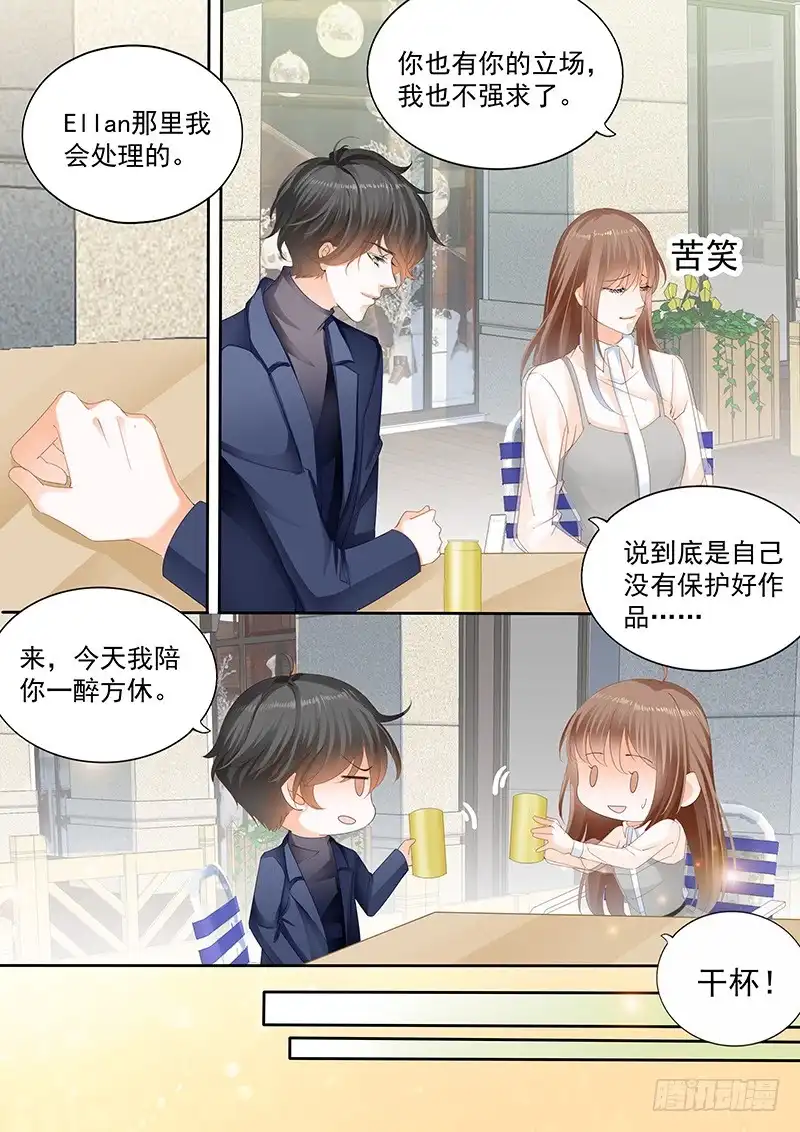 《不可以爱你》第九十四话 第12页
