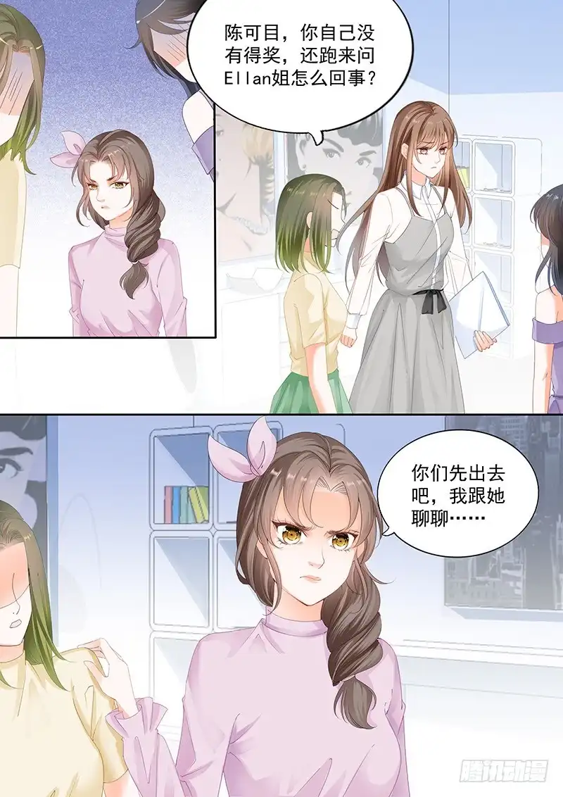 《不可以爱你》第九十四话 第3页