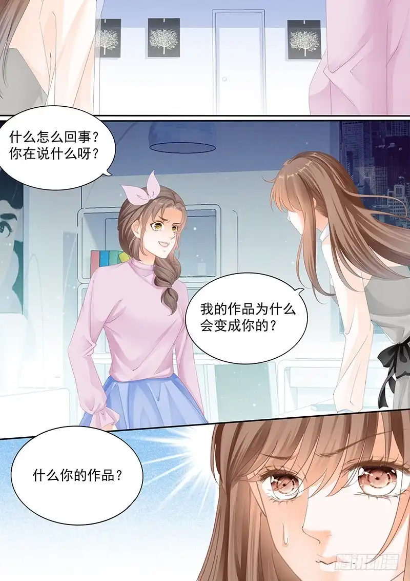 《不可以爱你》第九十四话 第4页