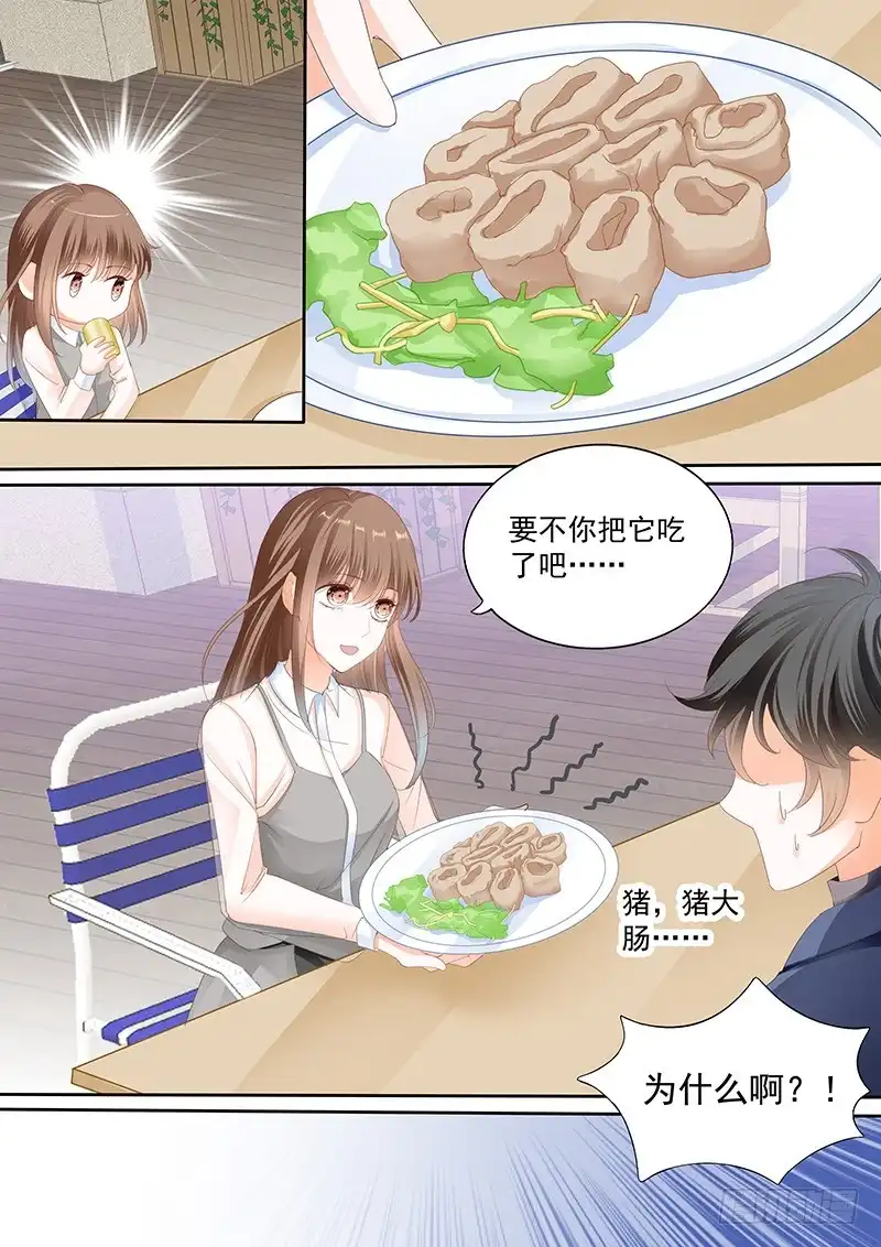 《不可以爱你》第九十四话 第15页