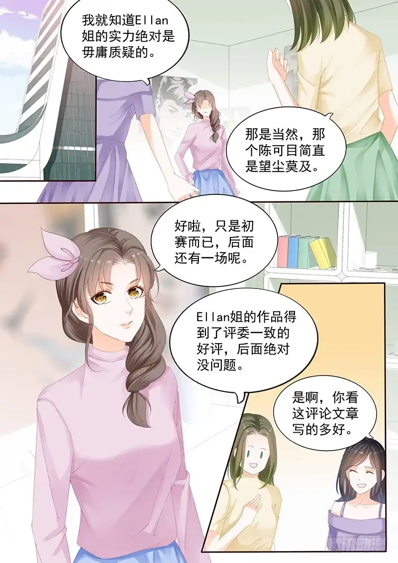 《不可以爱你》第九十四话 第1页