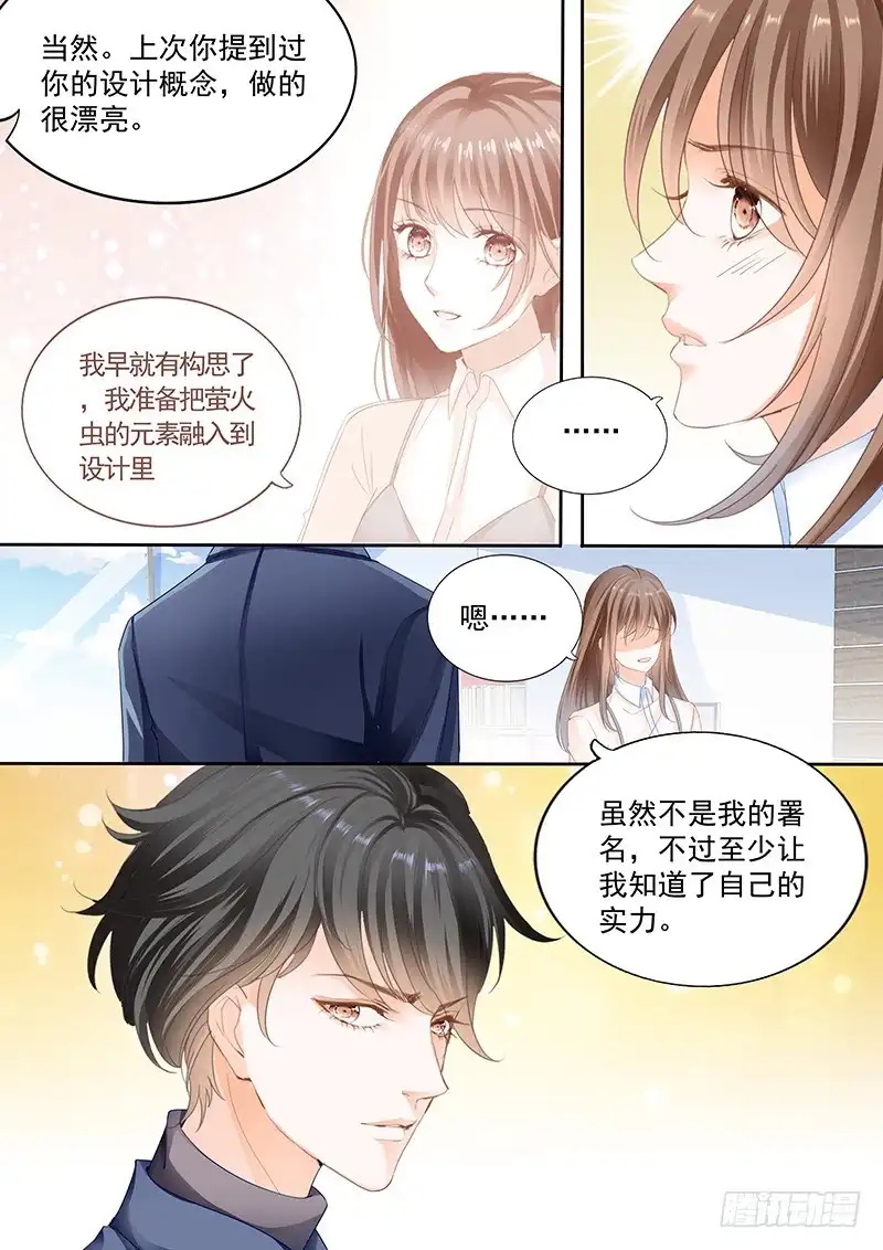 《不可以爱你》第九十四话 第9页