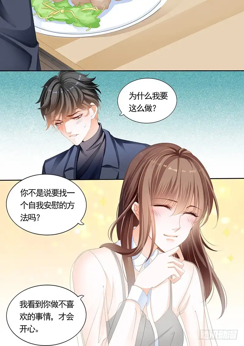 《不可以爱你》第九十五话 第1页