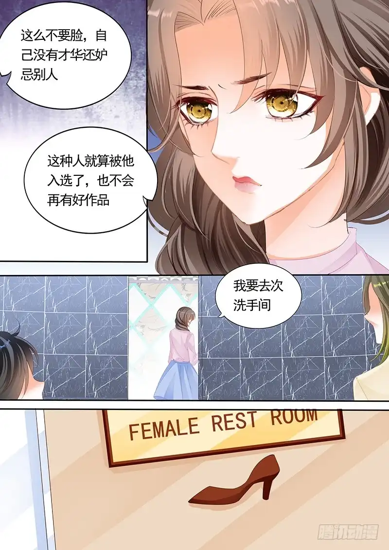 《不可以爱你》第九十五话 第7页