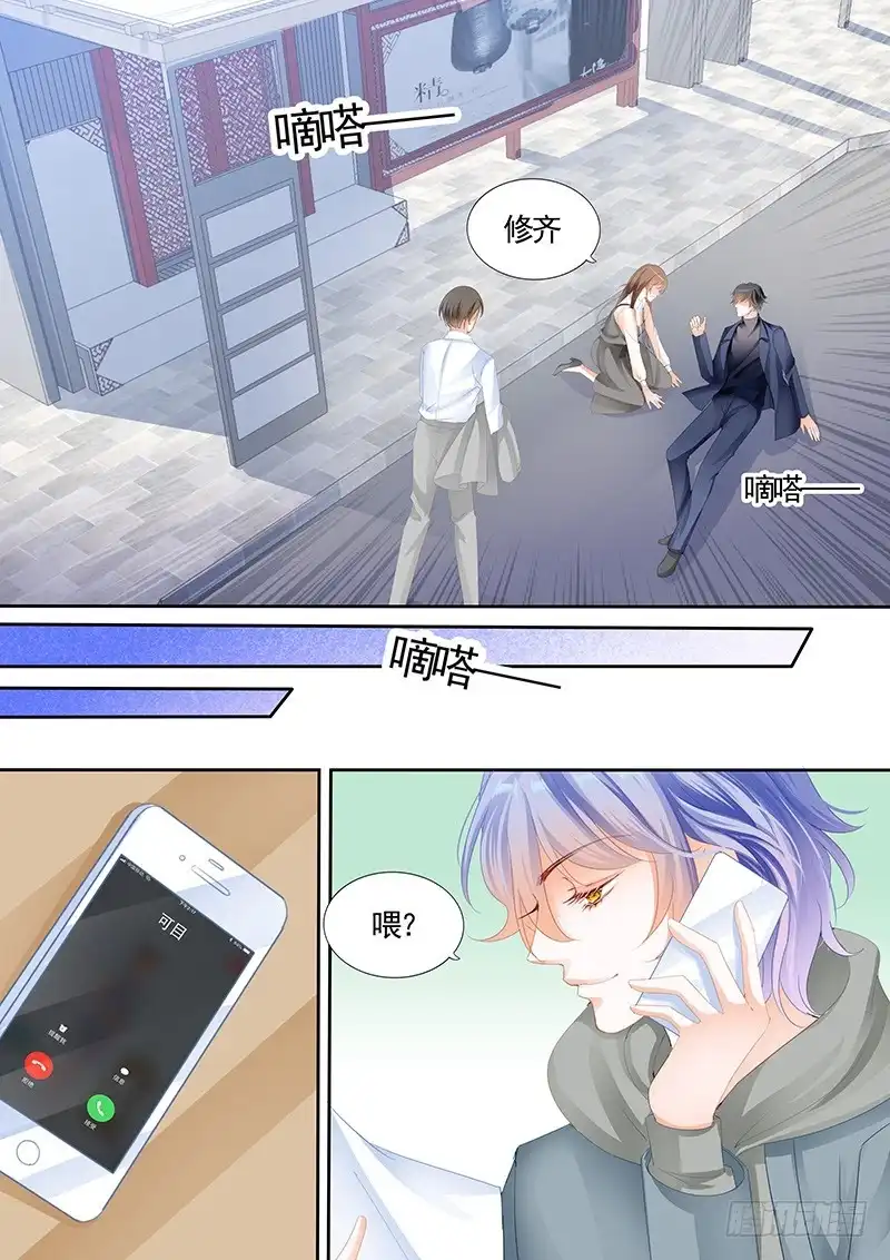 《不可以爱你》第九十五话 第14页