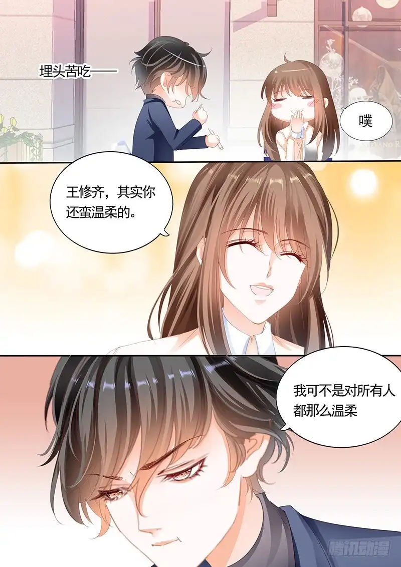 《不可以爱你》第九十五话 第4页