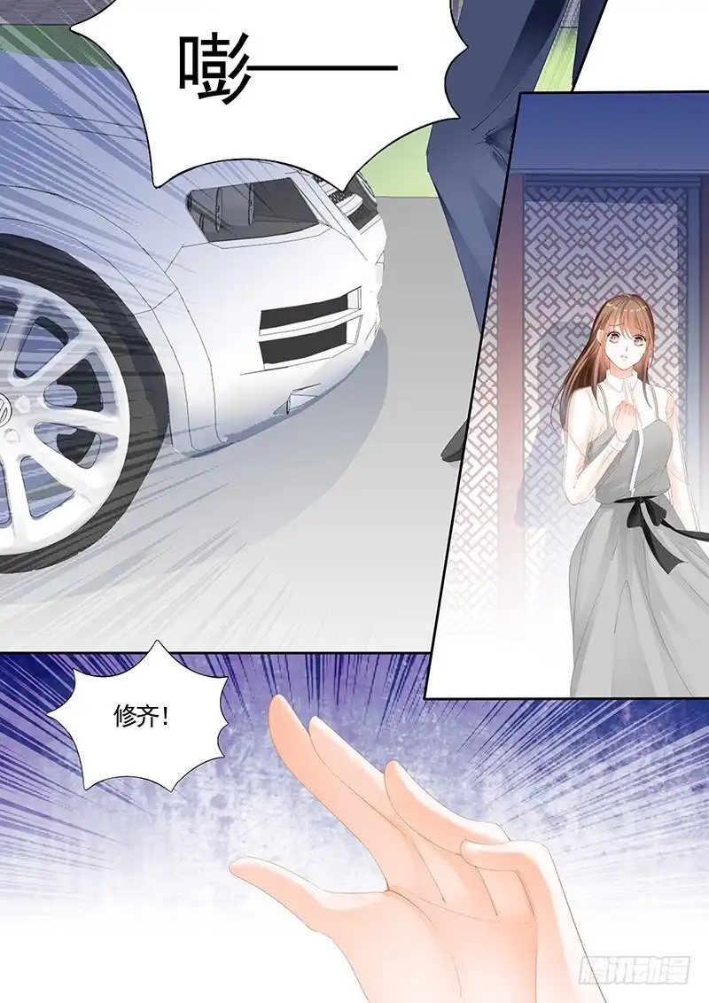《不可以爱你》第九十五话 第12页