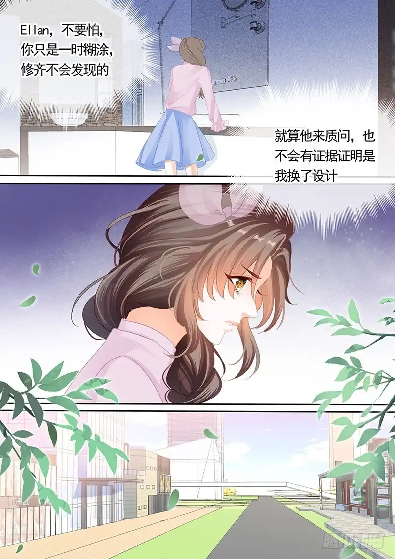 《不可以爱你》第九十五话 第8页