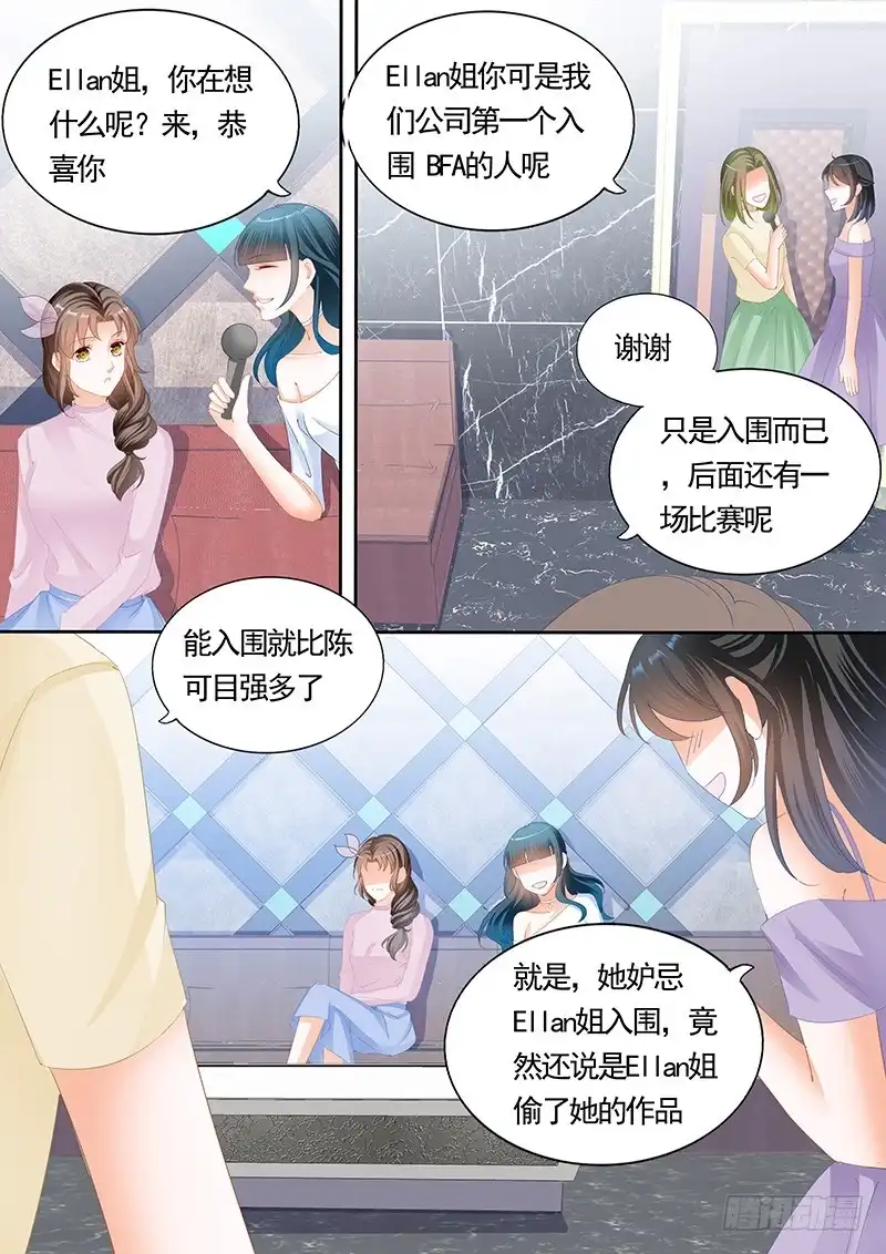 《不可以爱你》第九十五话 第6页