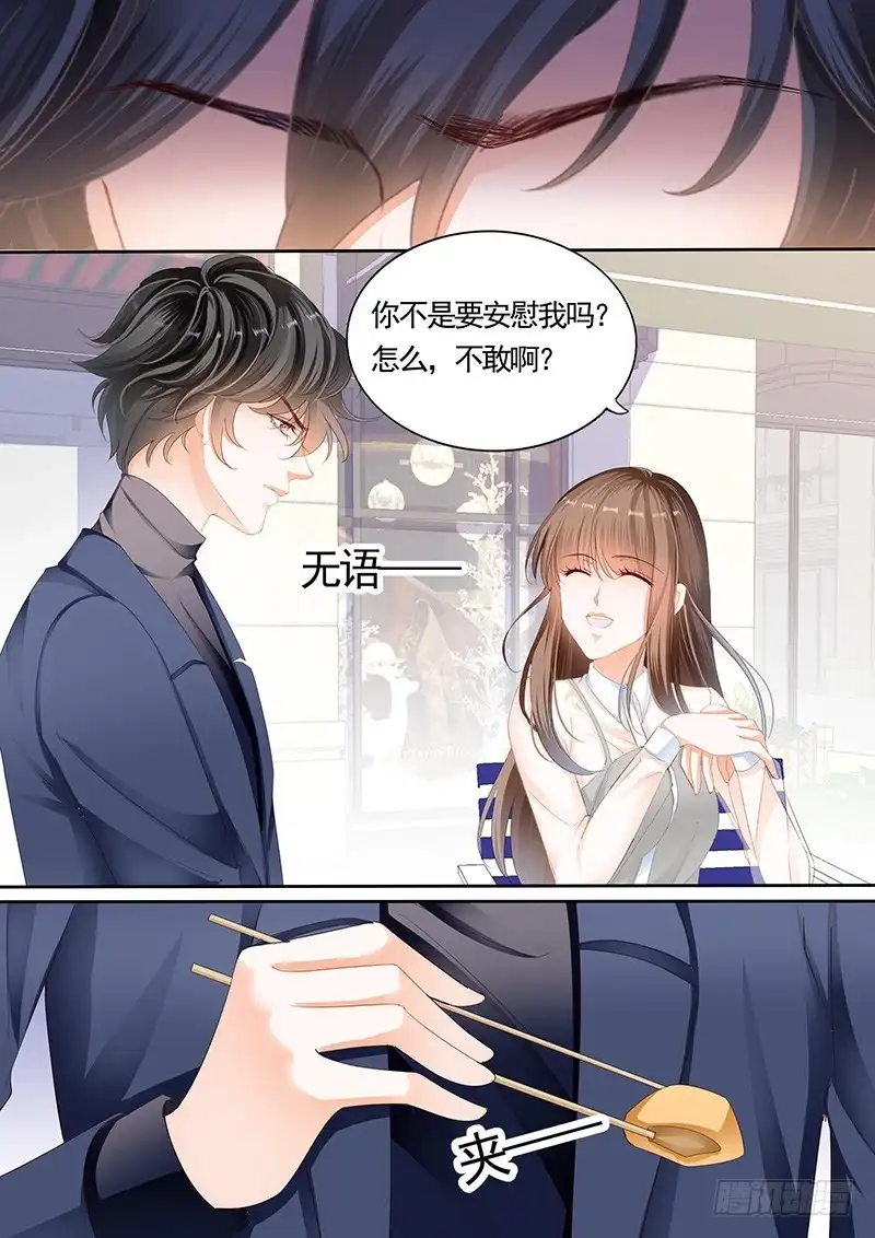 《不可以爱你》第九十五话 第2页