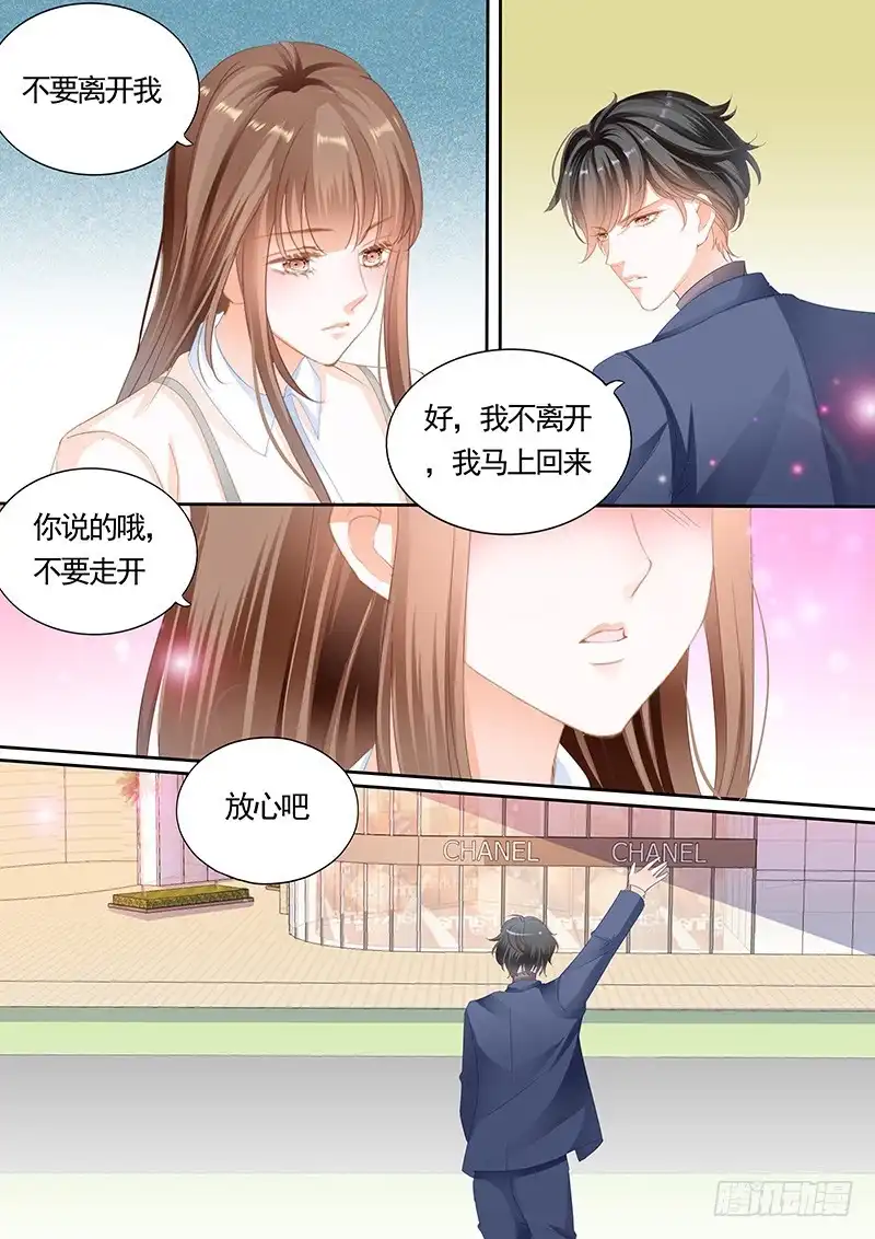 《不可以爱你》第九十五话 第10页