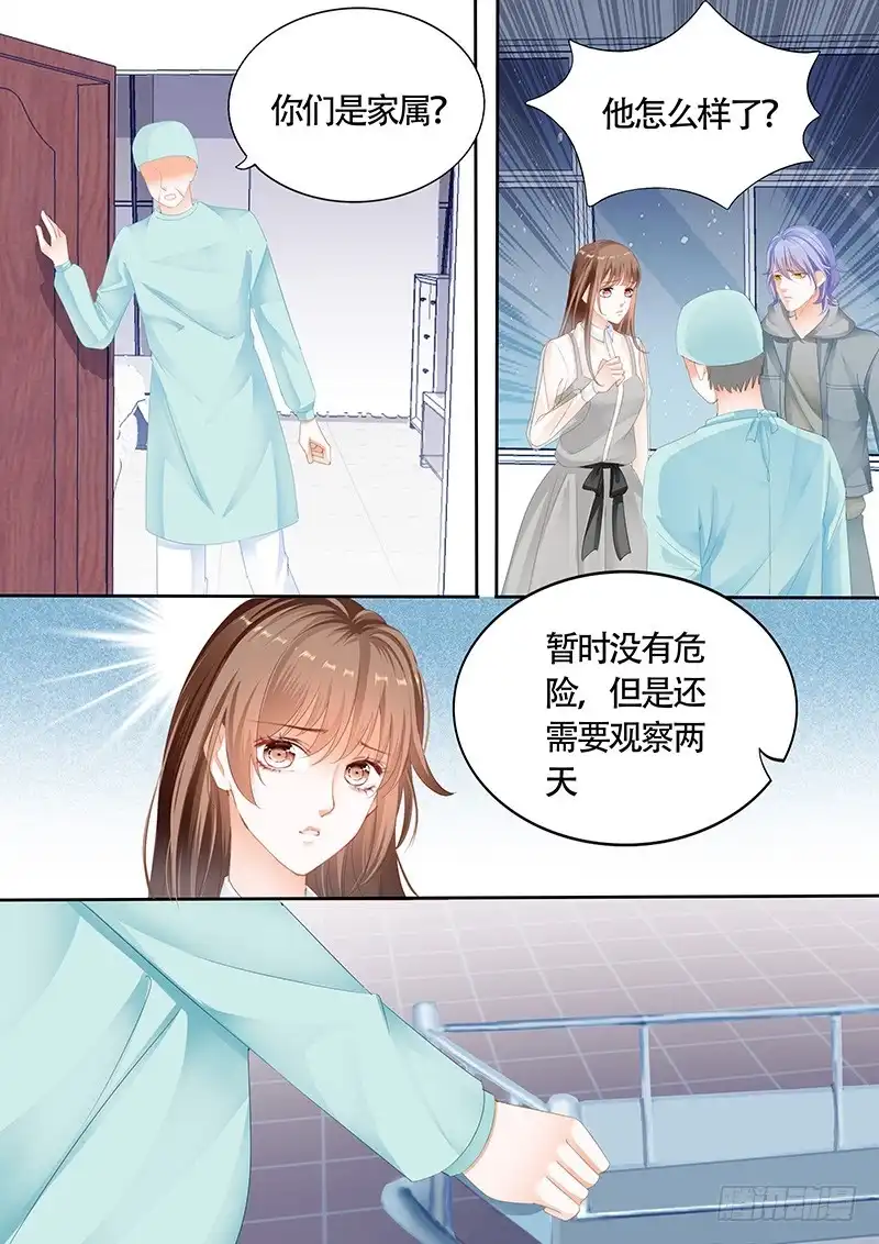 《不可以爱你》第九十六话 第6页