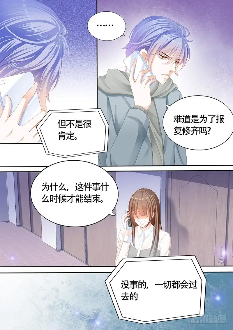 《不可以爱你》第九十六话 第4页