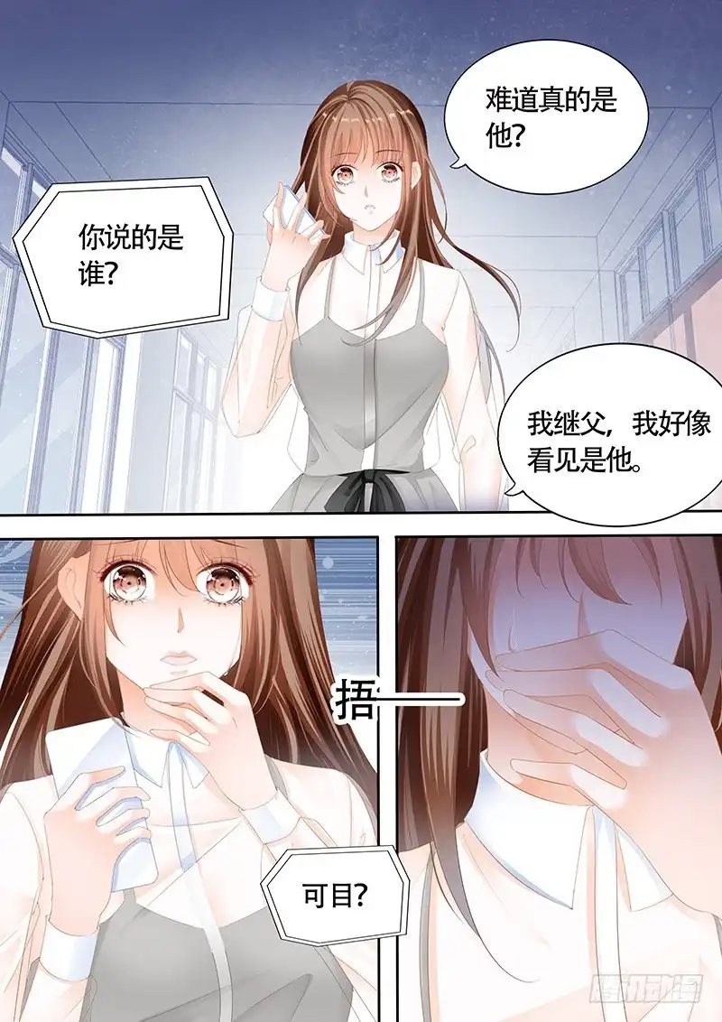 《不可以爱你》第九十六话 第3页