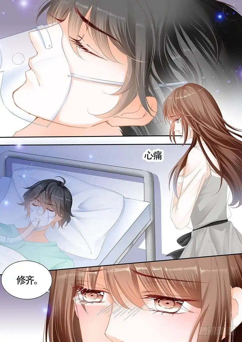《不可以爱你》第九十六话 第7页