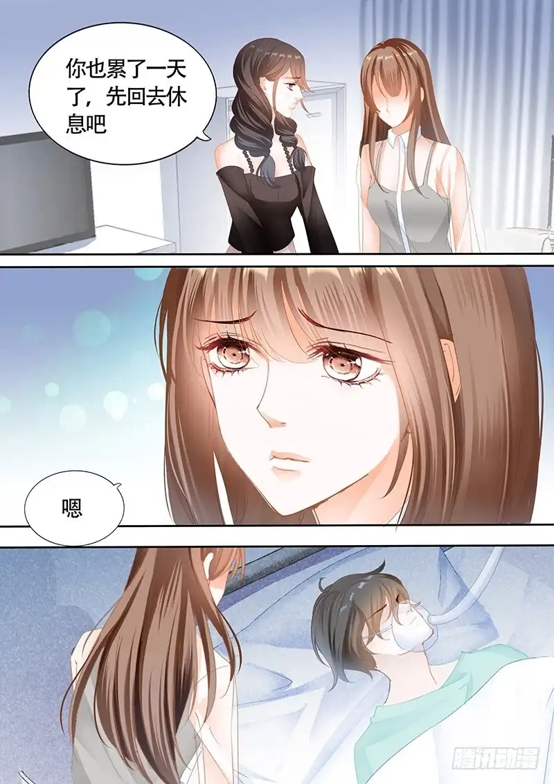 《不可以爱你》第九十六话 第11页