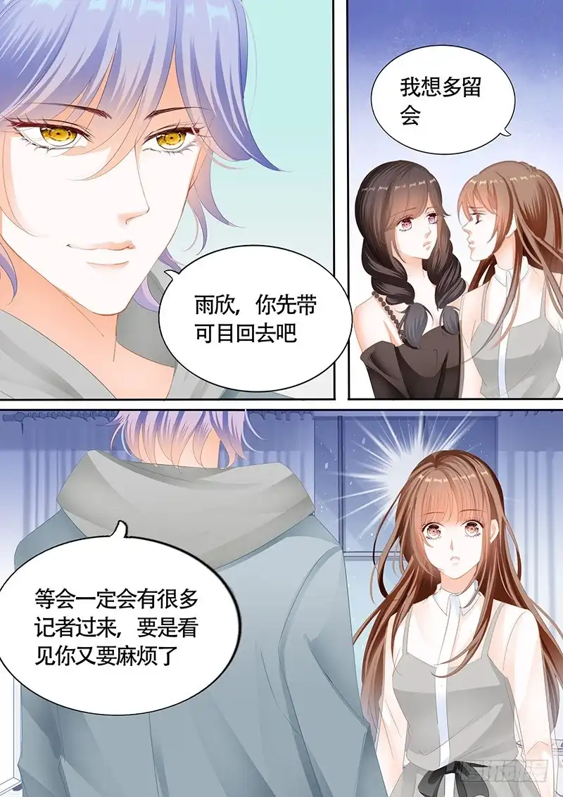 《不可以爱你》第九十六话 第10页