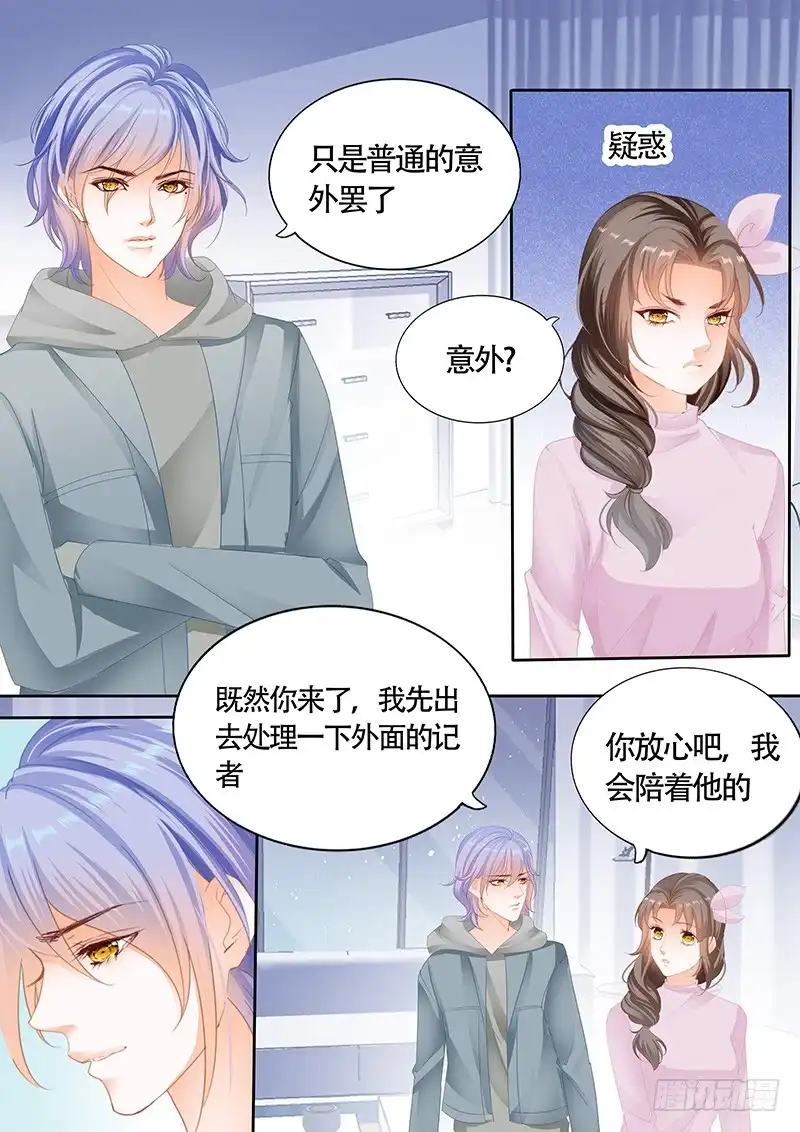 《不可以爱你》第九十六话 第13页