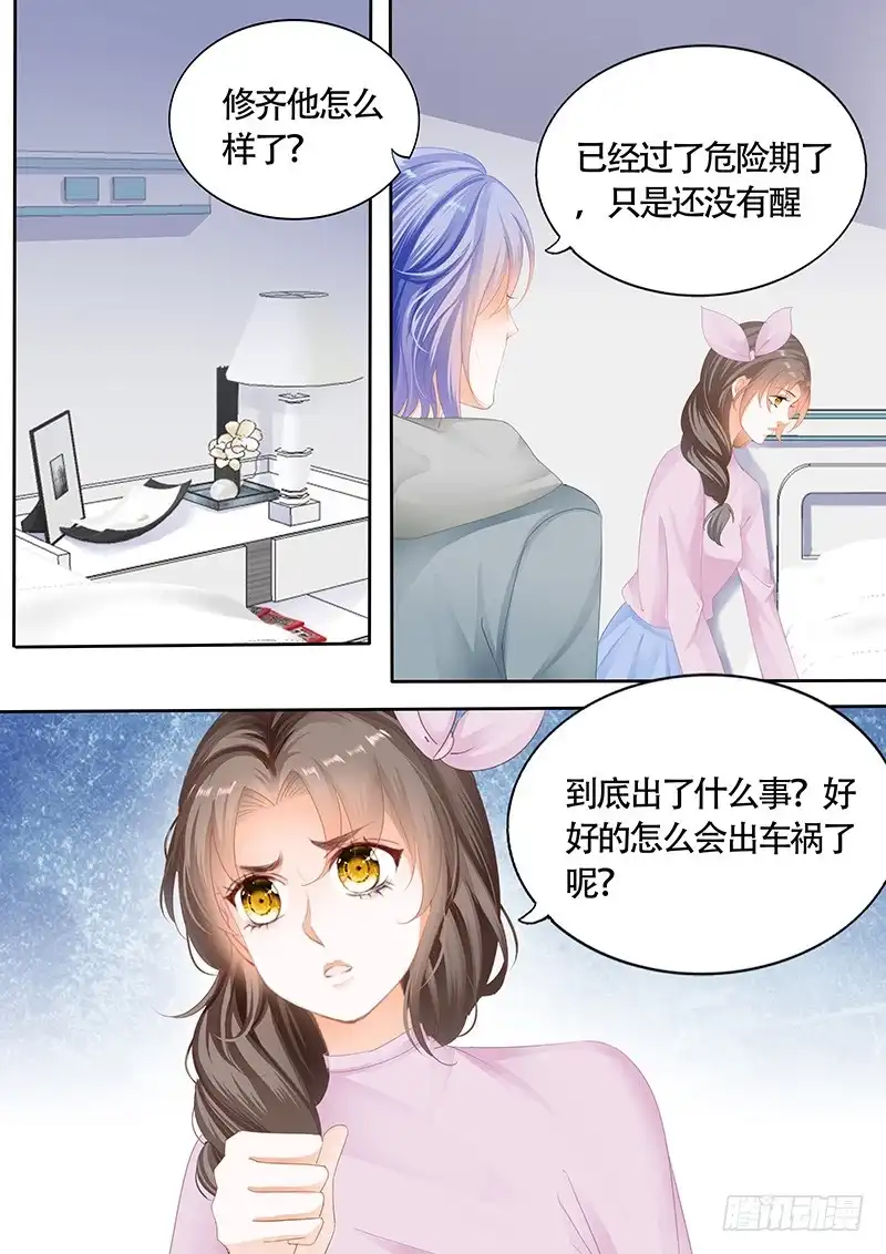 《不可以爱你》第九十六话 第12页