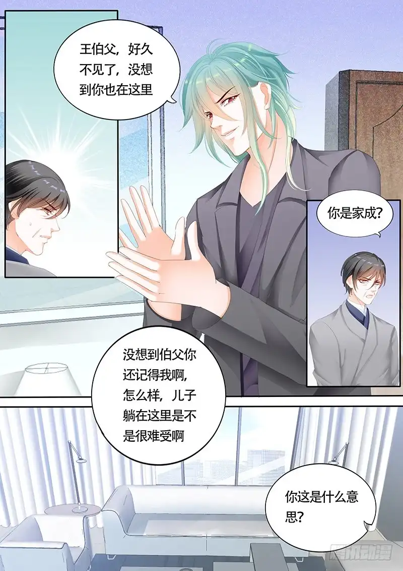 《不可以爱你》第九十七话 第13页