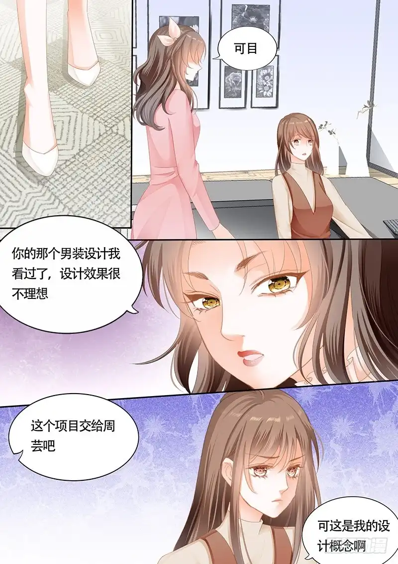 《不可以爱你》第九十七话 第5页