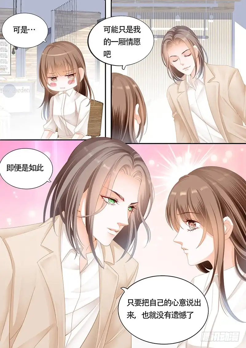 《不可以爱你》第九十八话 第8页