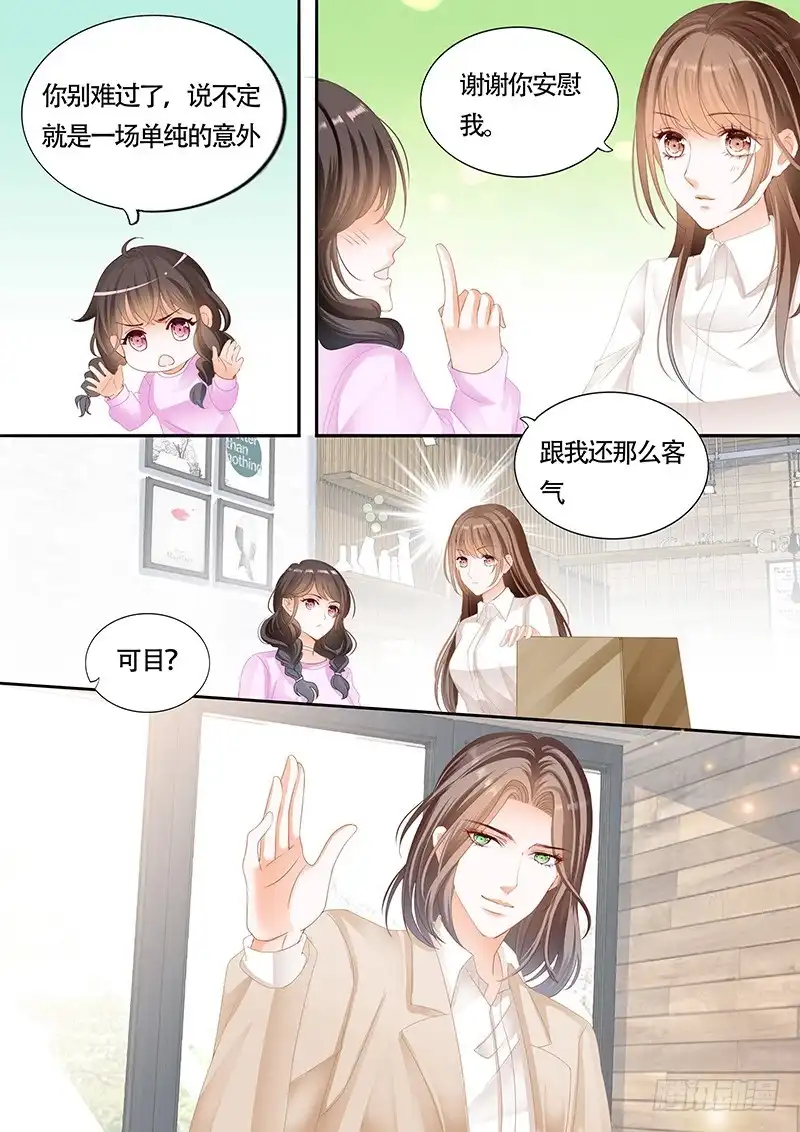 《不可以爱你》第九十八话 第5页