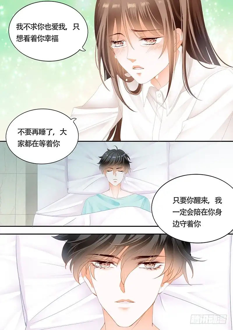 《不可以爱你》第九十八话 第14页