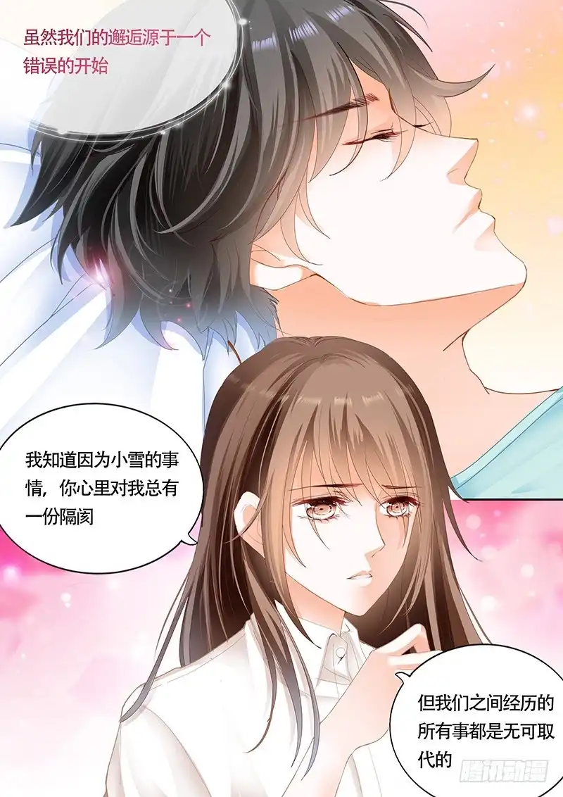 《不可以爱你》第九十八话 第12页