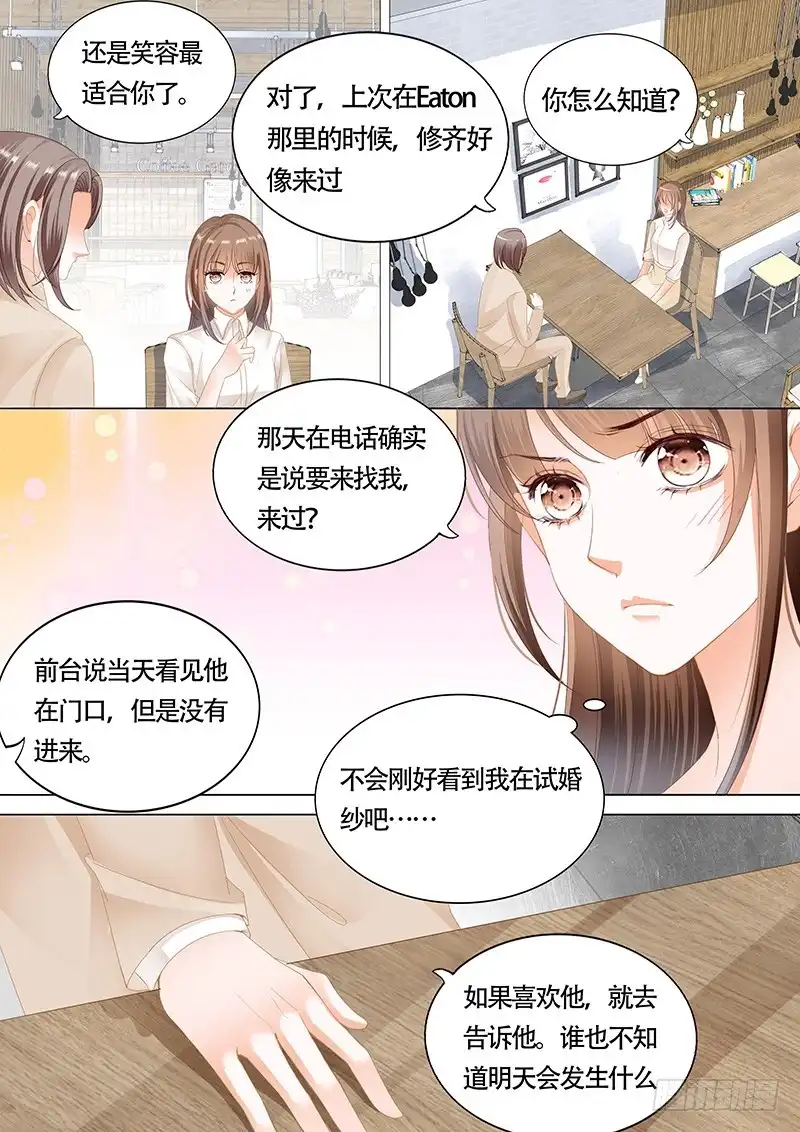 《不可以爱你》第九十八话 第7页