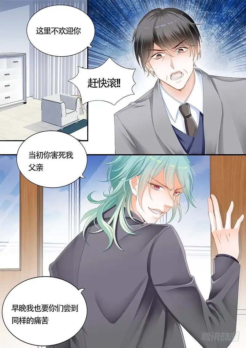 《不可以爱你》第九十八话 第1页