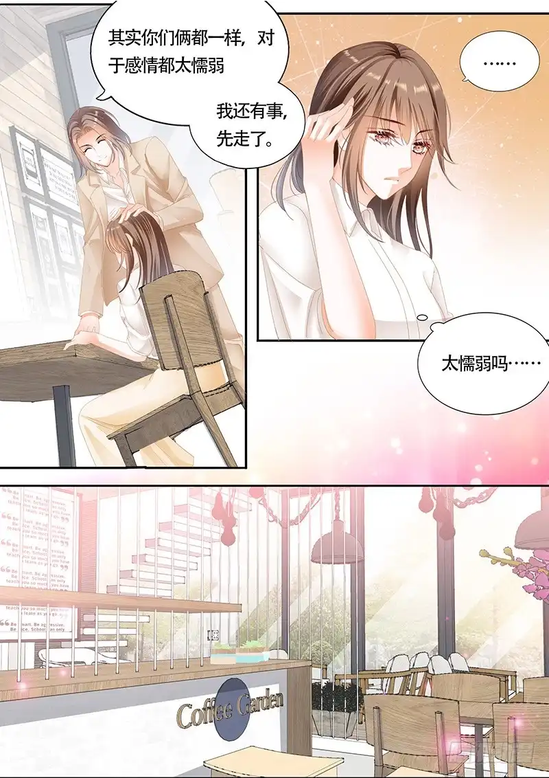 《不可以爱你》第九十八话 第9页